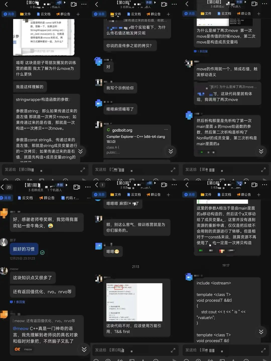 1v1专属群内沟通