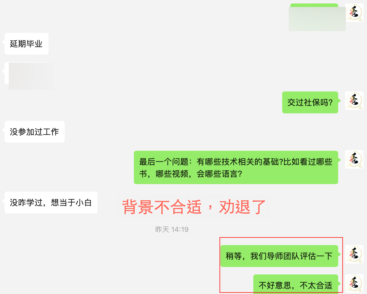 背景不合适,劝退