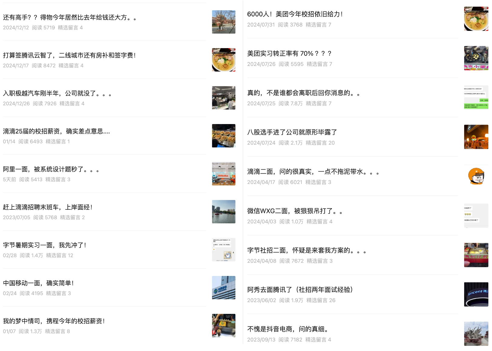 面经